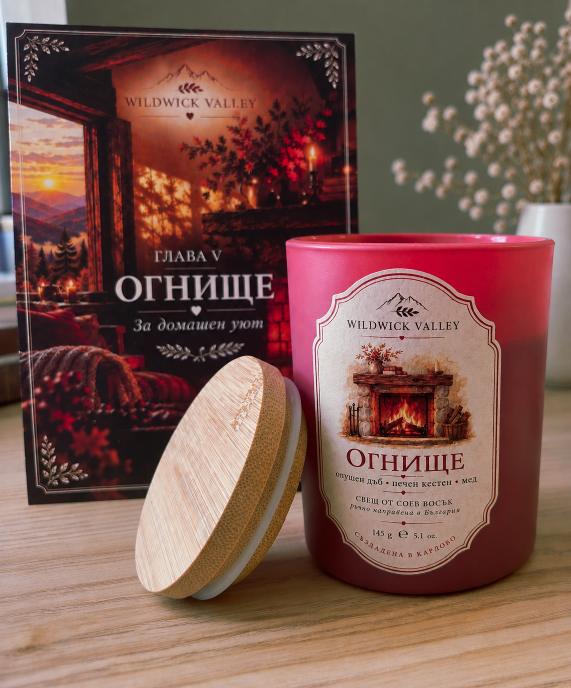 ОГНИЩЕ